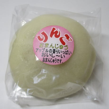 【旅良菓】北海道壮瞥町産りんご　りんご おまんじゅう　5個セット