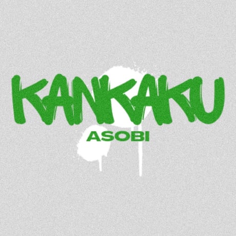 ーKANKAKU ASOBIー【reservation 】2024.8.11 (日)  ④ 17：00 〜