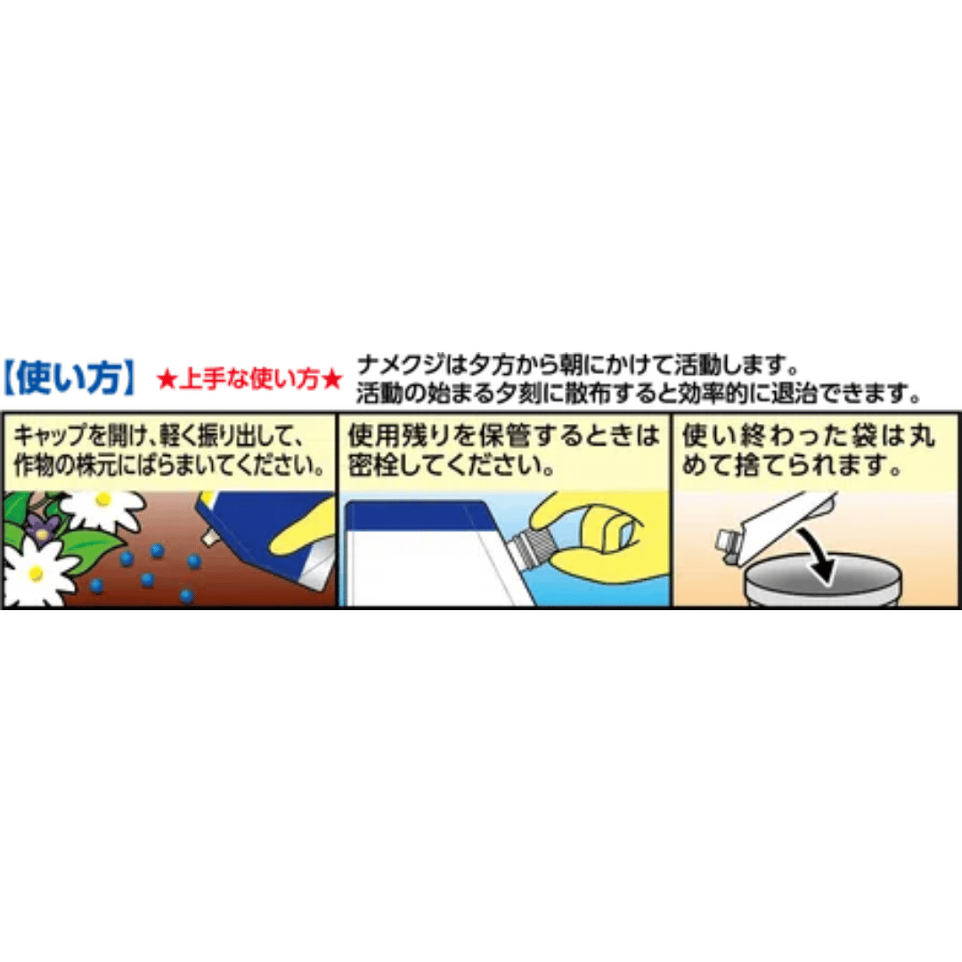 殺虫剤】ナメトックス粒剤 250g | 花森家 オンラインストア
