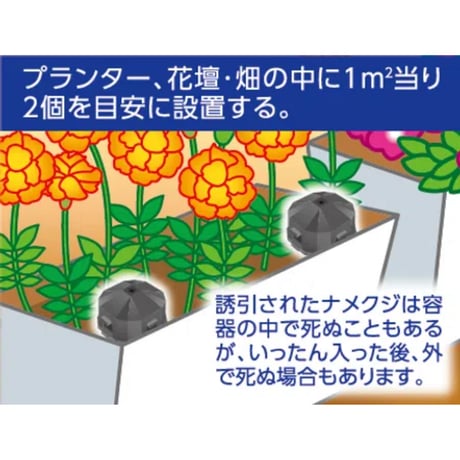 【殺虫剤】ナメトックスハウス 6個入