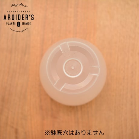 潤流鉢 3.5号 クリア 4鉢セット