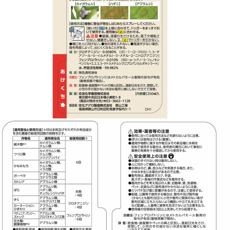 【MY PLANTS】殺虫剤 虫からやさしく守るﾐｽﾄ 250ml