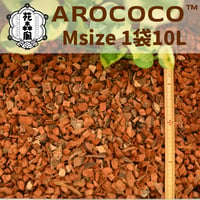 AROCOCO(M) 1袋10L