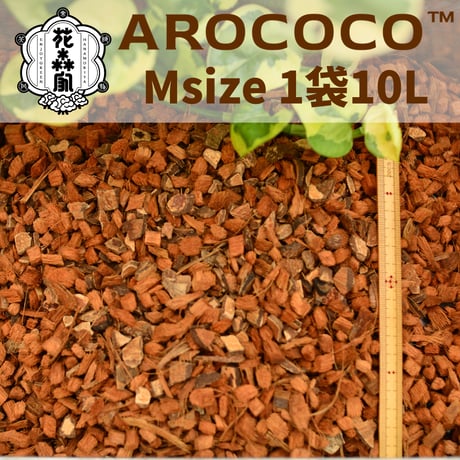 AROCOCO(M) 1袋10L