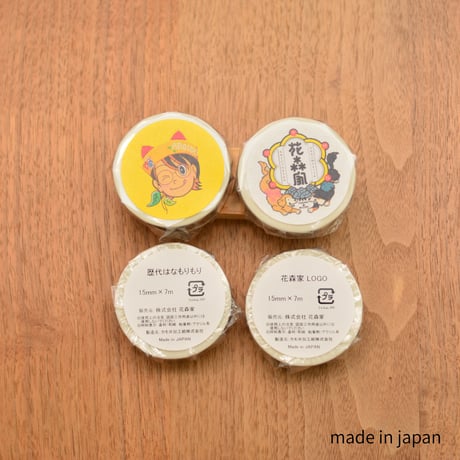花森家オリジナルマスキングテープ〈2種類セット〉