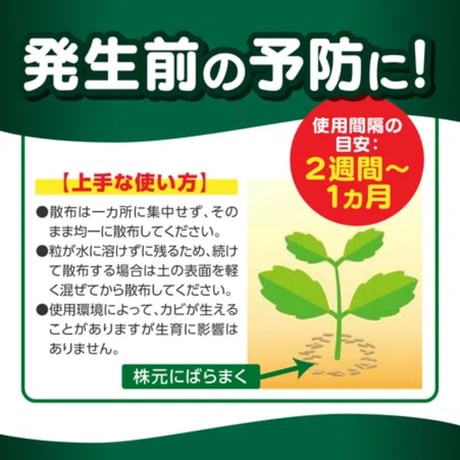 【殺菌剤】マイローズ ベニカBT殺菌剤 500g
