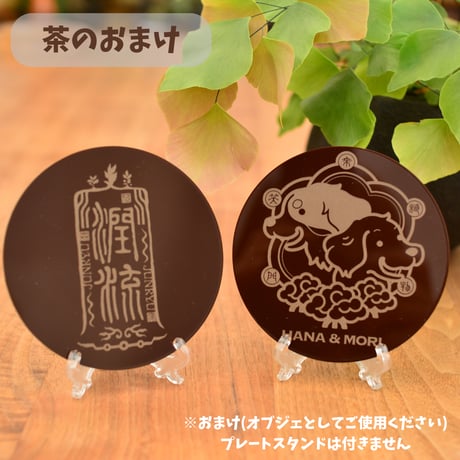 花森家　MOREDAI　肆