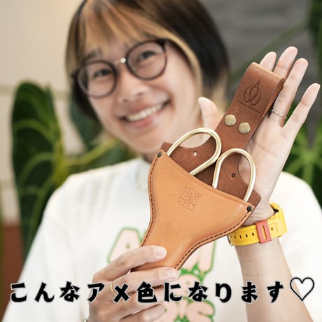 【外山刃物】x【花森家】花鋏 革ポーチ