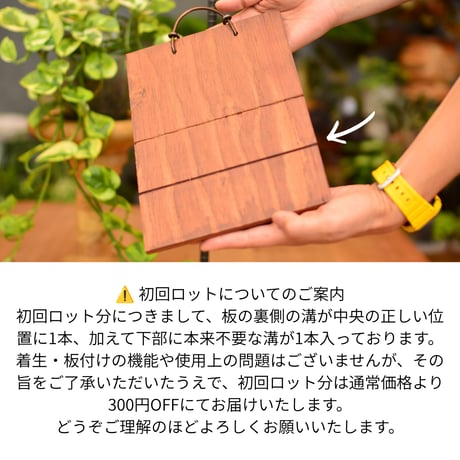 DECOITA｜植物着生専用オリジナル板