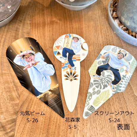 花森家プラントメモリーカード　3点セット 各5枚