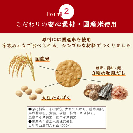 お医者さんのおせんべい【24袋セット】