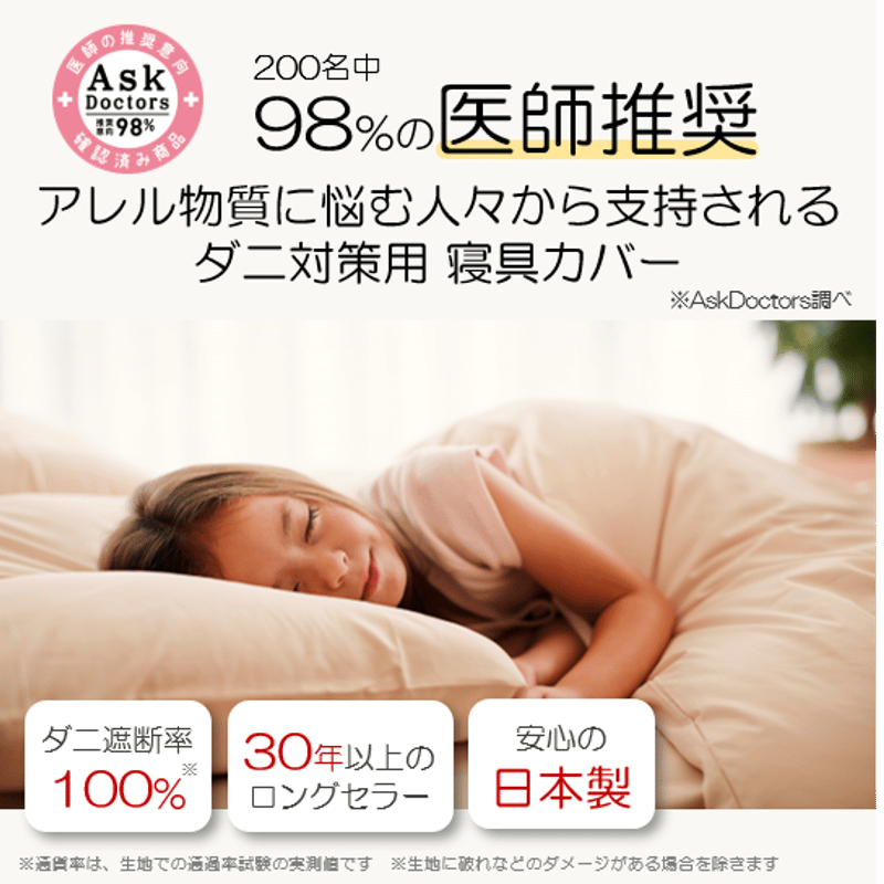 ミクロガード®スタンダード 掛け布団カバー（ダブルロング