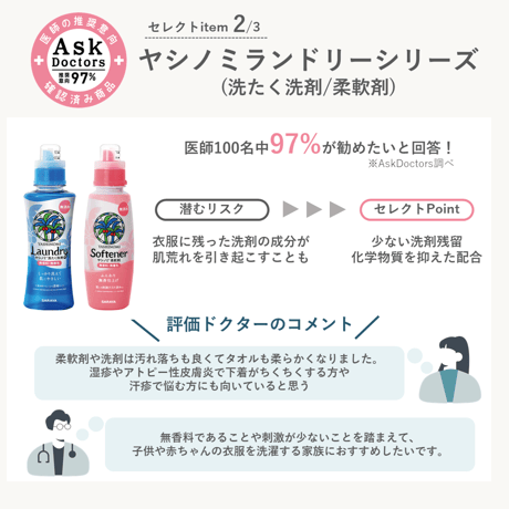 肌いたわり習慣セット