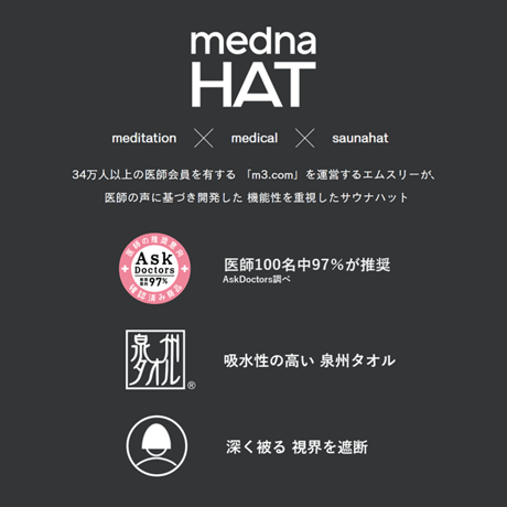 mednaHAT　グレー