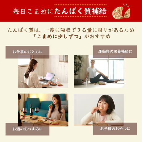 お医者さんのおせんべい【24袋セット】