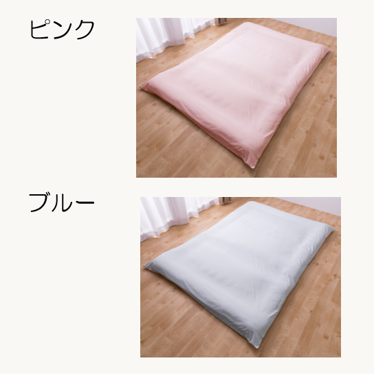 ミクロガード®スタンダード 敷布団カバー（ダブルロング