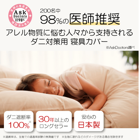 【「ベッド用」/3点セット】ミクロガード®プレミアム（ダブル）_枕カバー・掛け布団カバー・ボックスシーツ