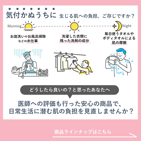 肌いたわり習慣セット