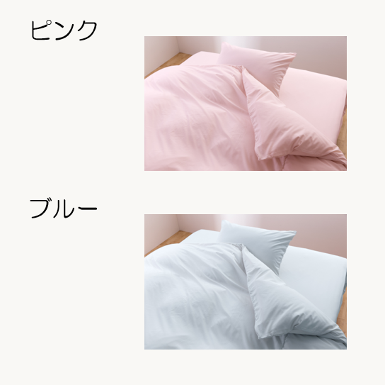 ミクロガード®スタンダード 掛け布団カバー（ダブルロング