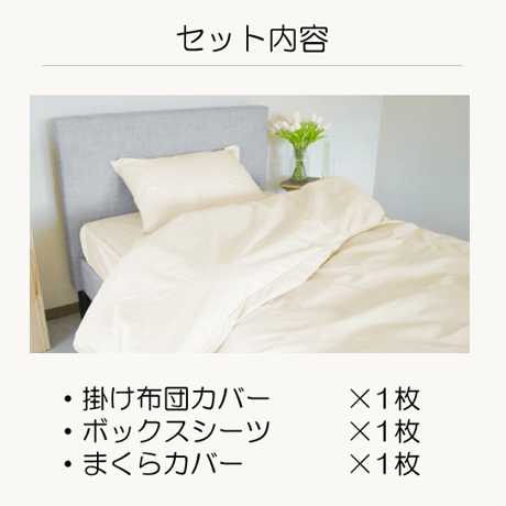 【「ベッド用」/3点セット】ミクロガード®プレミアム（ダブル）_枕カバー・掛け布団カバー・ボックスシーツ