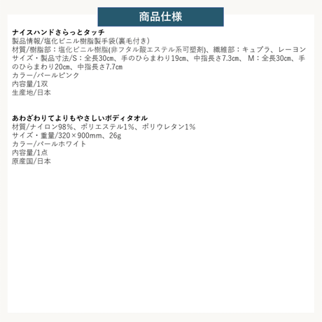 肌いたわり習慣セット