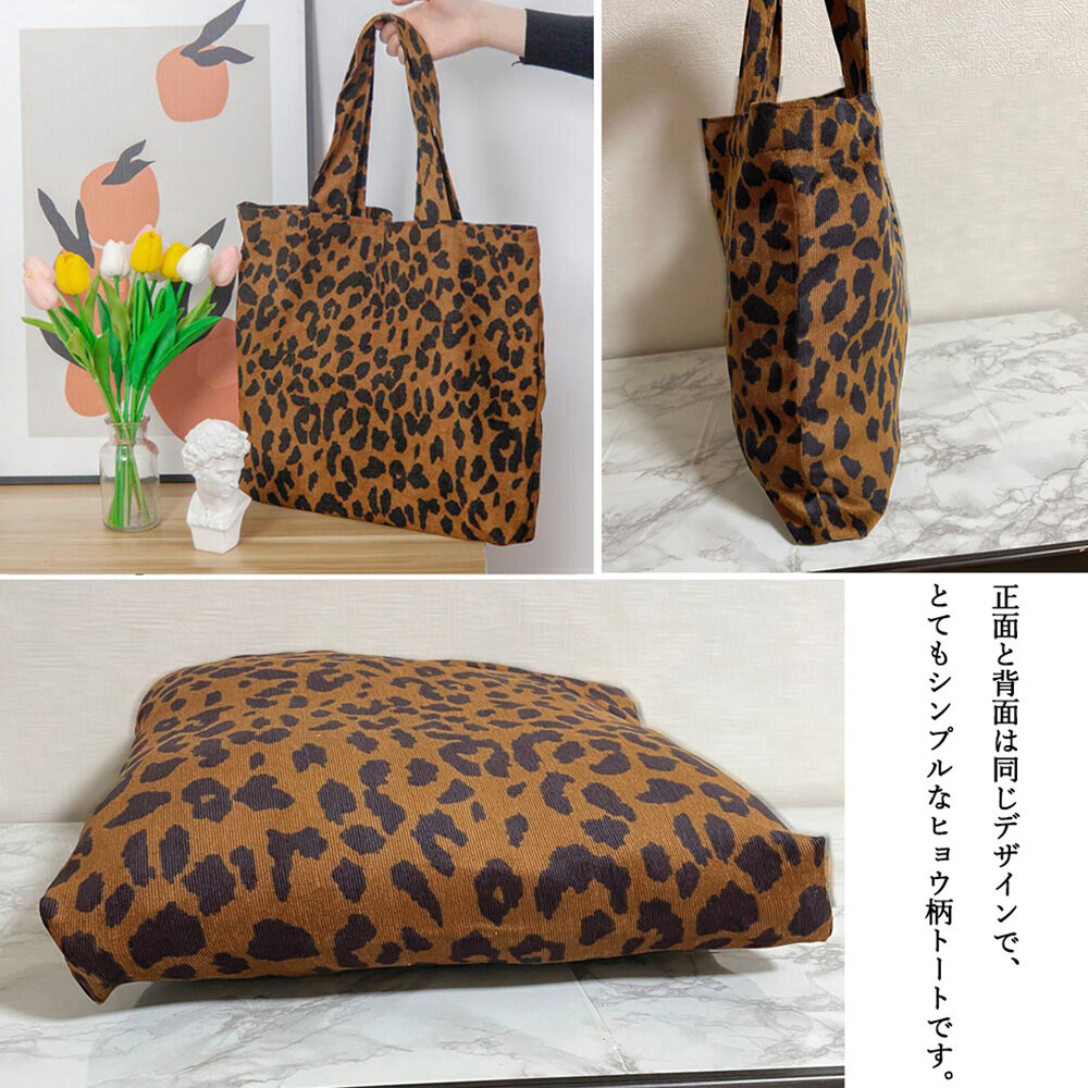ヒョウ柄 トートバッグ | Bagoodtimeshop ヒョウ柄 トートバッグ | Bagoodtimeshop