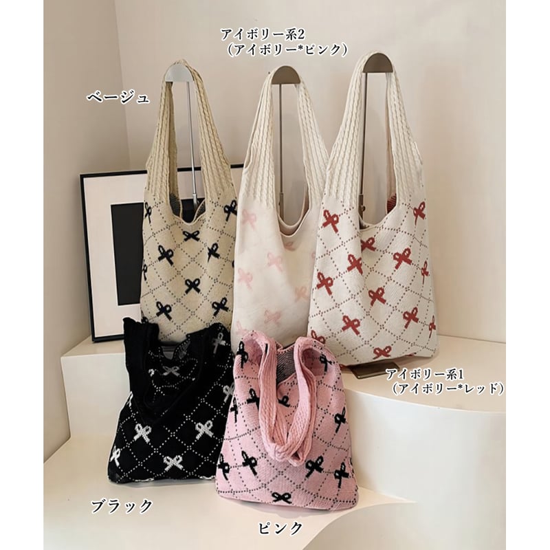 リボン柄ニットトートバッグ | Bagoodtimeshop リボン柄ニットトートバッグ | Bagoodtimeshop