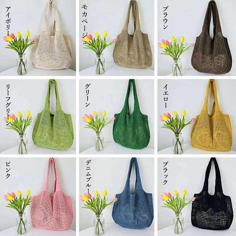 編みニットトートバッグ | Bagoodtimeshop 編みニットトートバッグ | Bagoodtimeshop