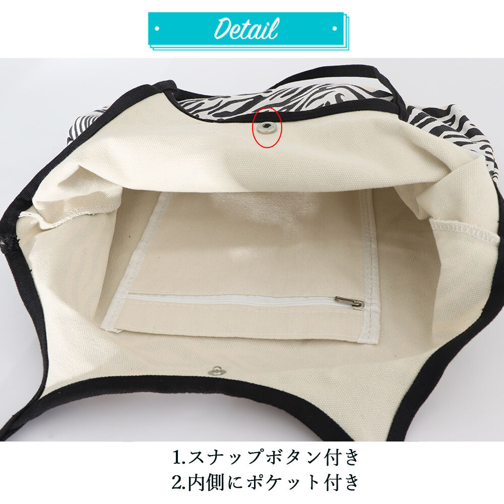ゼブラ柄キャンバストートバッグ | Bagoodtimeshop
