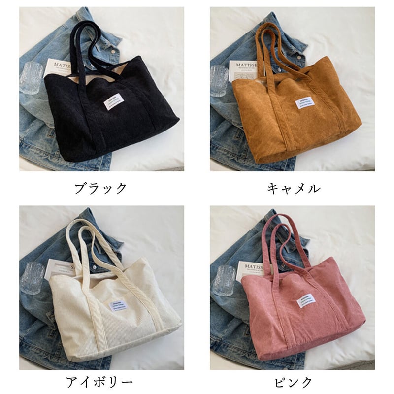 コーデュロイ トートバッグ | Bagoodtimeshop コーデュロイ トートバッグ | Bagoodtimeshop