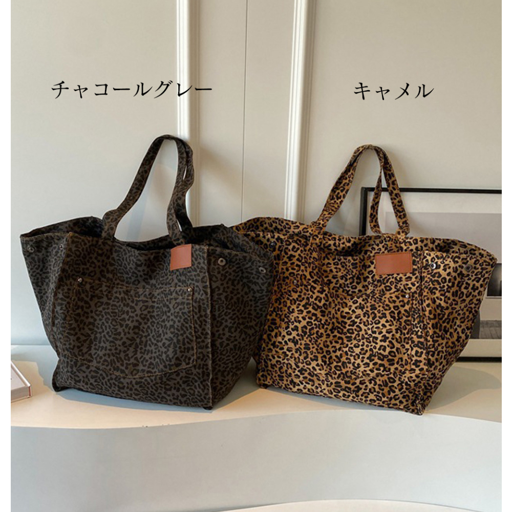 レオパード柄大きめトートバッグ | Bagoodtimeshop
