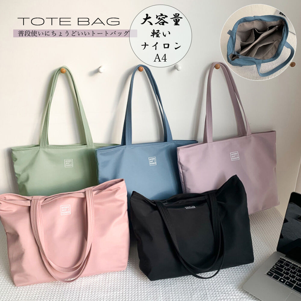 大きめ ナイロンキャンバス トートバッグ fit=scale-down,w=1200