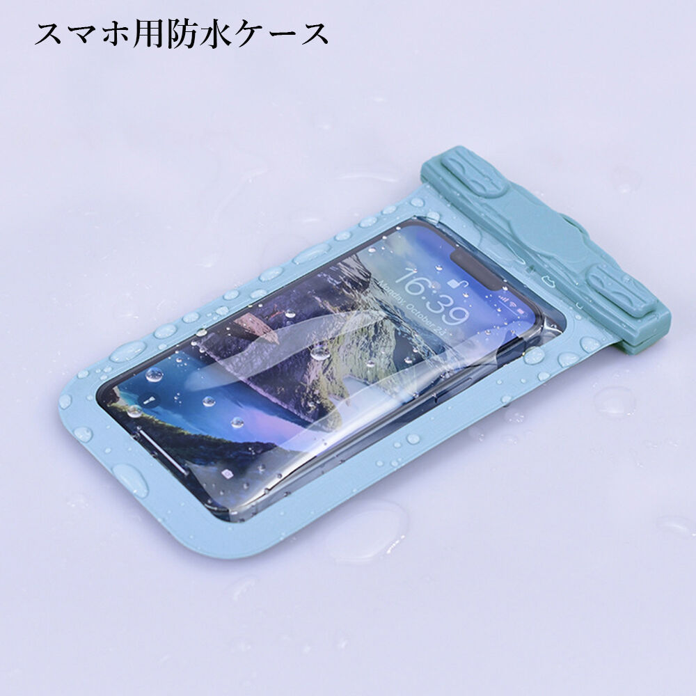 スマホ用防水ポーチ | Bagoodtimeshop