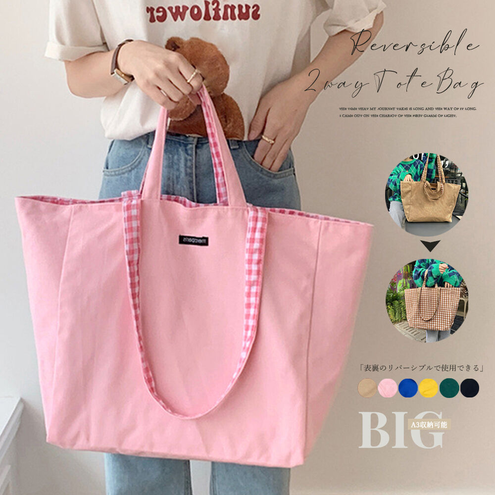 リバーシブルキャンバスビッグトートバッグ | Bagoodtimeshop