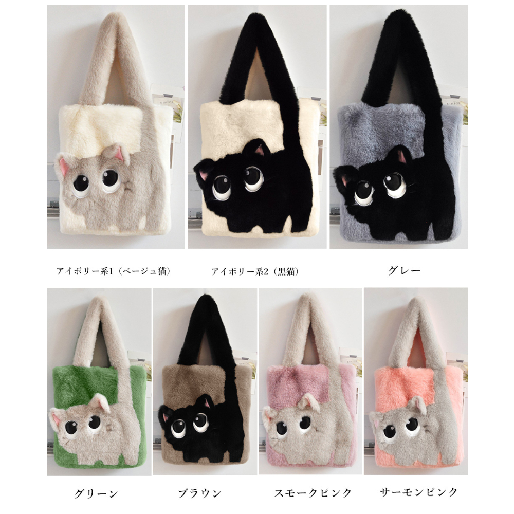 c*e様 猫ちゃんパネル　ふわふわ着ぐるみ猫ちゃん　トートバッグ 猫柄ふわふわファートートバッグ | Bagoodtimeshop