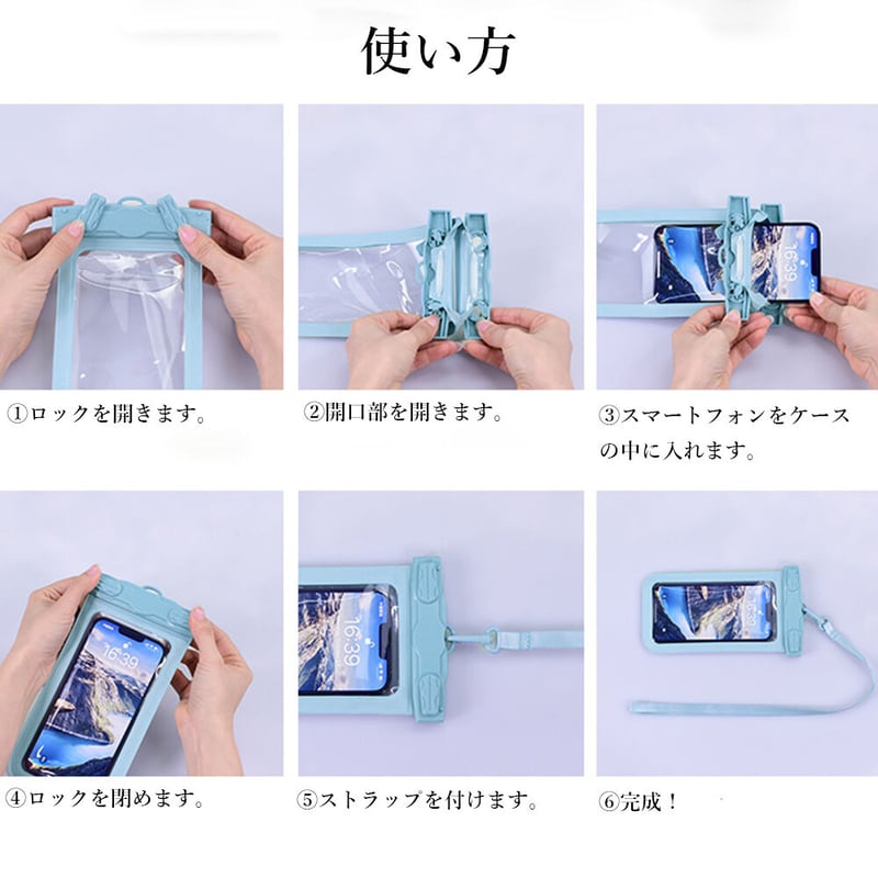 スマホ用防水ポーチ | Bagoodtimeshop