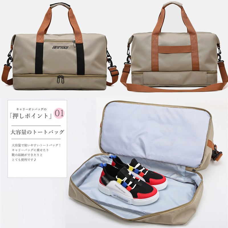 大容量トラベル&ボストンバッグ | Bagoodtimeshop