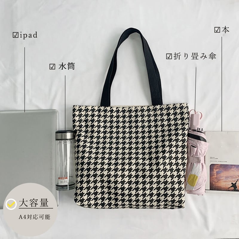 doracoluv トートバッグ 千鳥格子柄 千鳥格子トートバッグ | Bagoodtimeshop