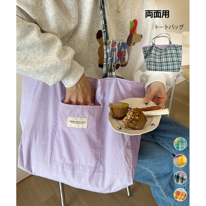 2wayリバーシブルバック リバーシブルで使える！2Wayトートコレクションに夏の新作が登場