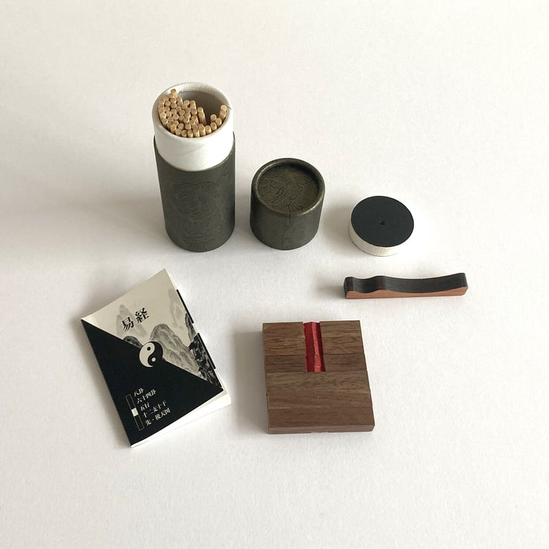 易経豆本／八卦・六四卦・五行・十二支十干・先、後天図