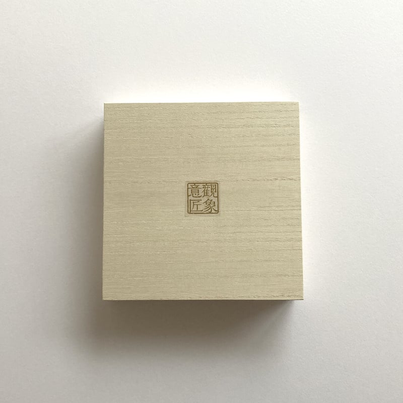 算木（中）※２面彫り仕様 算木（中）※二面彫り仕様 | iichi 日々の暮らしを心地よくする