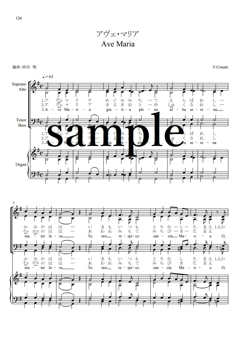 製本楽譜】教会音楽家のためのカトリック教会の聖歌集