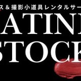 小道具レンタル『STATINE STOCK』
