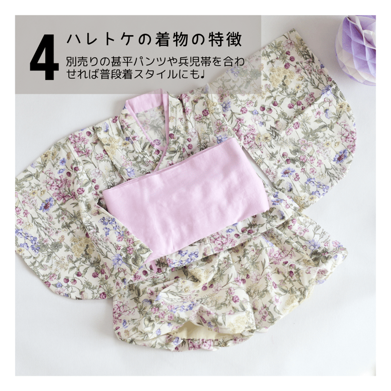 ランクイン/ふうせん袴(白練)＊かすみ草（ピンク） 着物