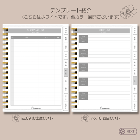 旅をデジタルで記録する『トラベルプランナー』ホワイト　くすみカラーが大人可愛い全5色展開　ステッカー、ガイドの特典付き！