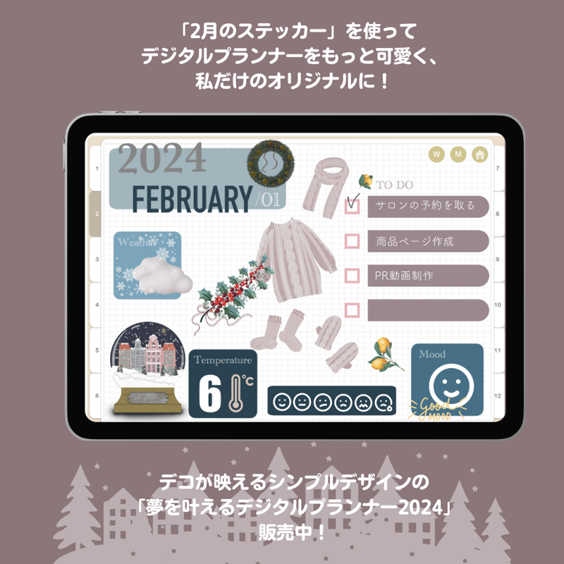 GoodNotes5,6専用データ 】2月のステッカー 41枚セットはじめてさん
