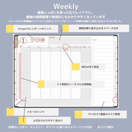 夢を叶える！2026デジタルプランナー365日のページ付き（日曜／１月始まり)【googleカレンダーリンク版】GoodNotes5、6