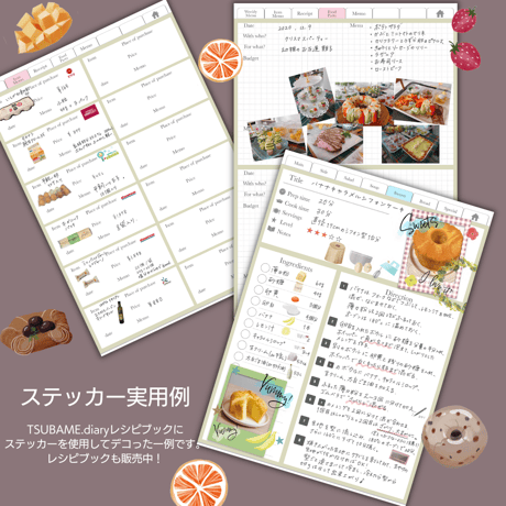 きのことフルーツのデジタルステッカーセット　レシピブック対応【GoodNotes5、6専用　PDFデータ付き】