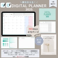 夢を叶える！2025デジタルプランナー365日のページ付き（１月始まり）【Citrus Leaf　シトラスリーフ】GoodNotes5、6