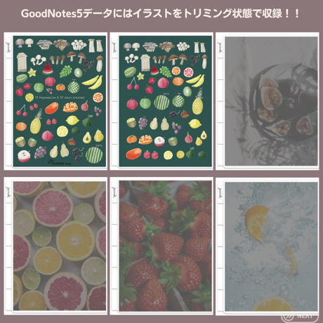 きのことフルーツのデジタルステッカーセット　レシピブック対応【GoodNotes5、6専用　PDFデータ付き】